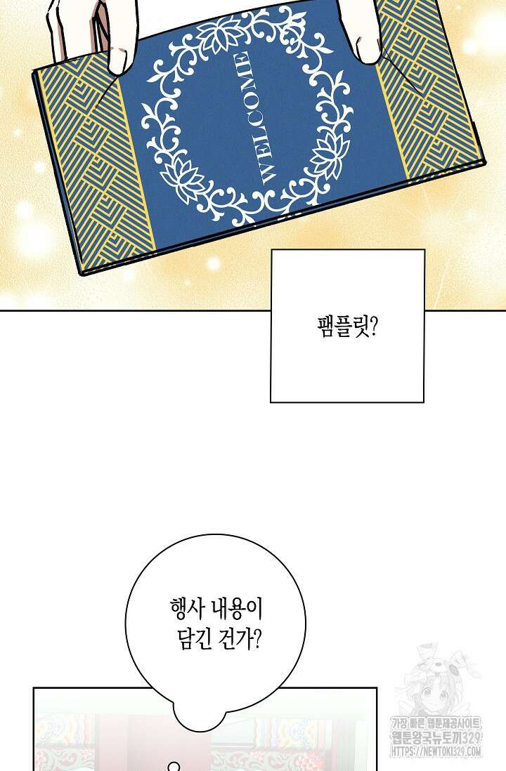 비비(Be, be) 33화 3