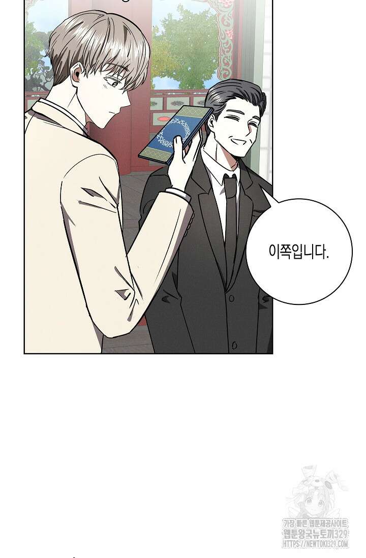 비비(Be, be) 33화 4