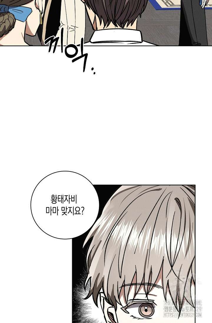 비비(Be, be) 33화 6