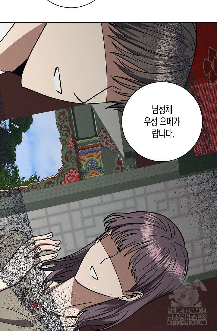 비비(Be, be) 33화 8
