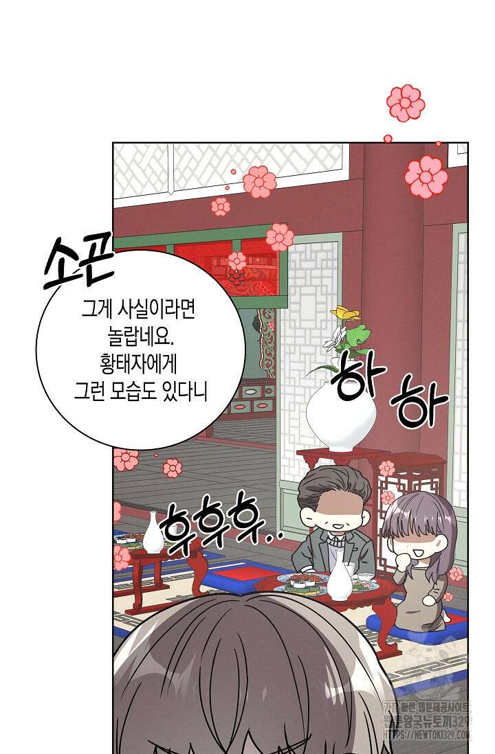 비비(Be, be) 33화 10