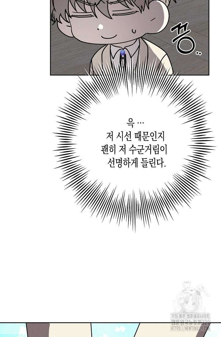 비비(Be, be) 33화 11