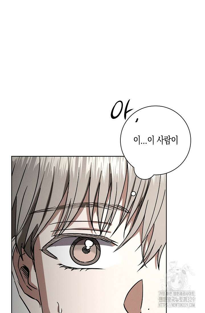 비비(Be, be) 33화 18