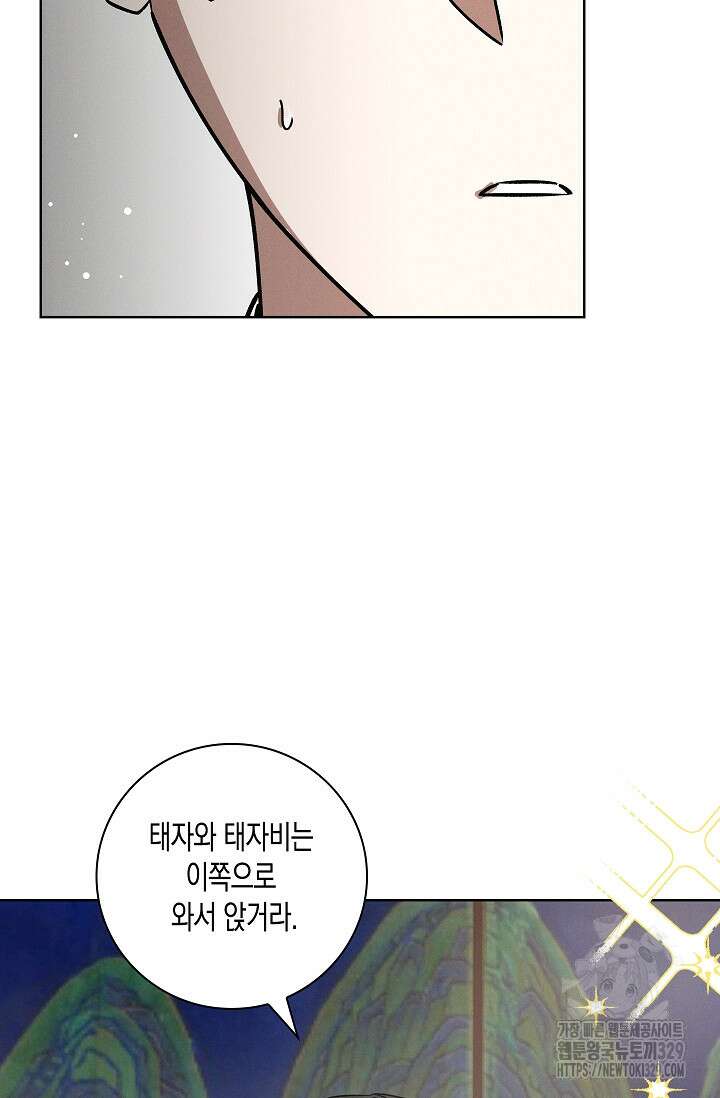 비비(Be, be) 33화 19