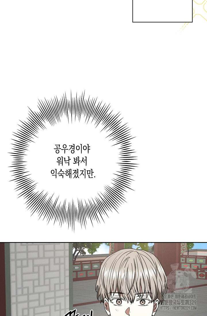 비비(Be, be) 33화 21
