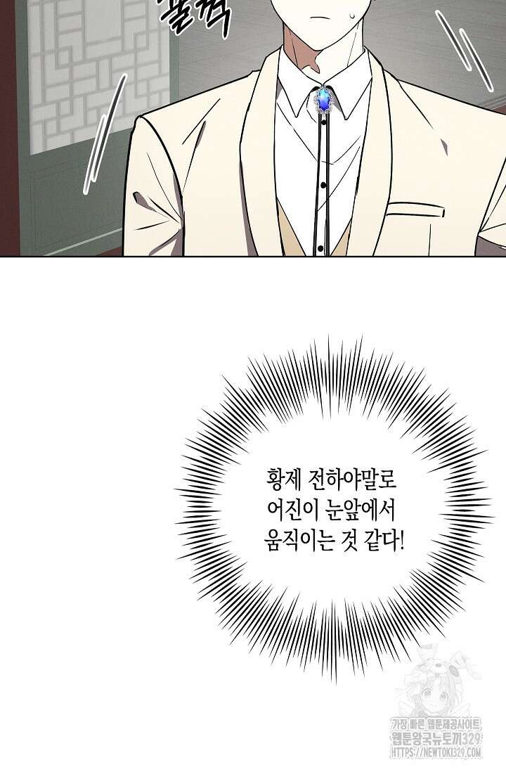 비비(Be, be) 33화 22
