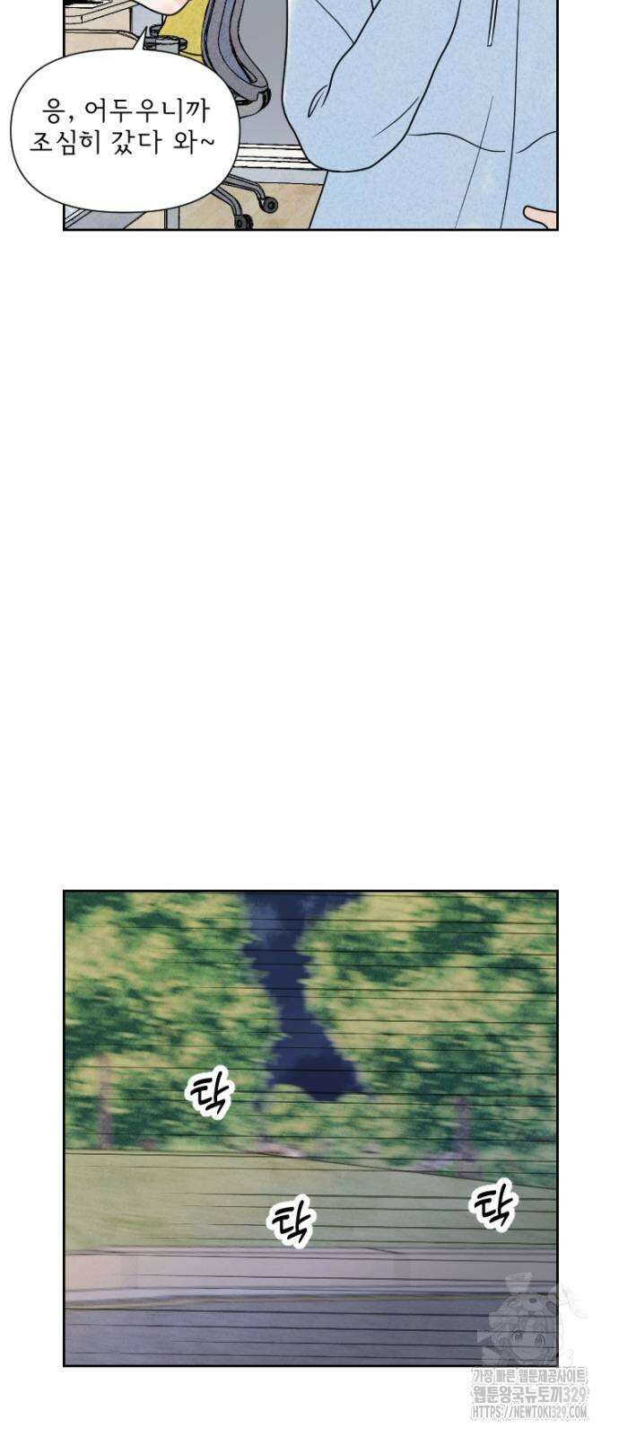 연애일기 14화 3