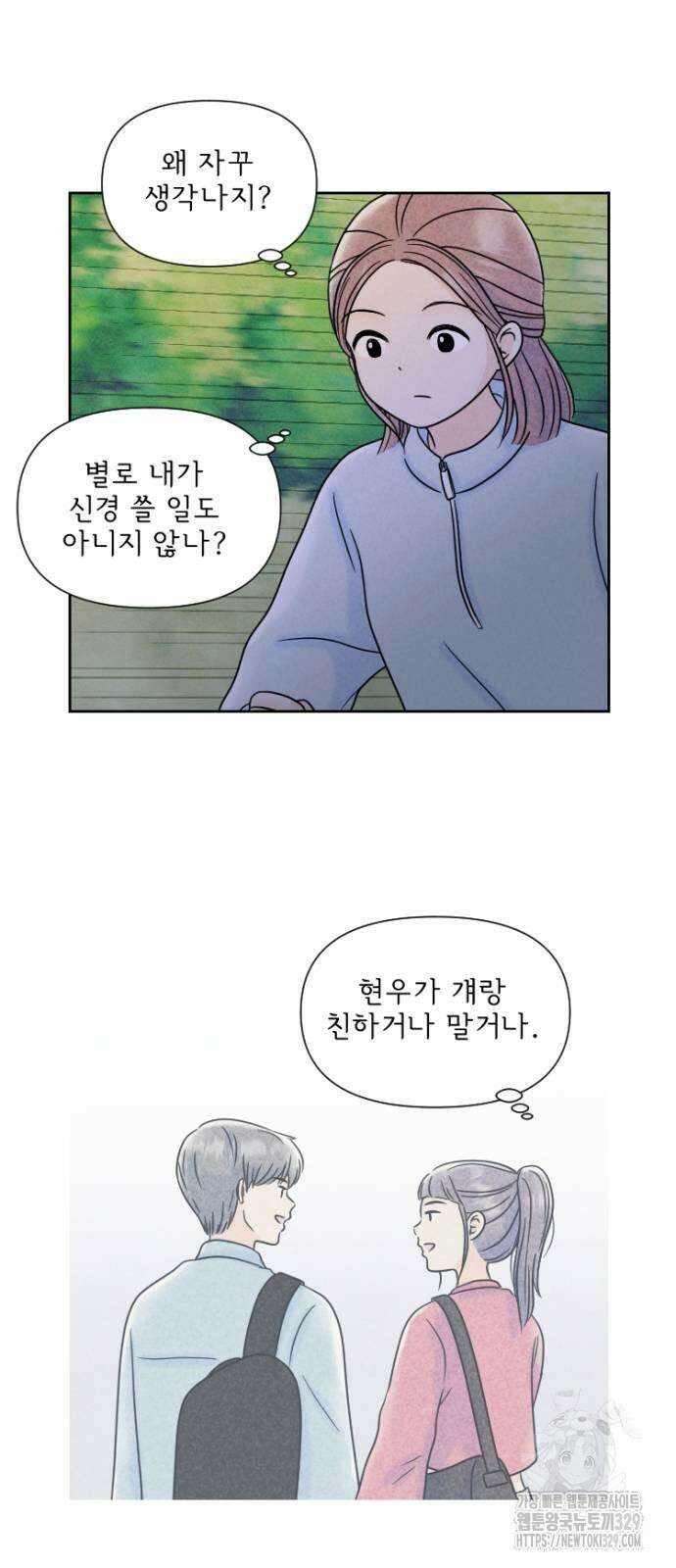 연애일기 14화 4