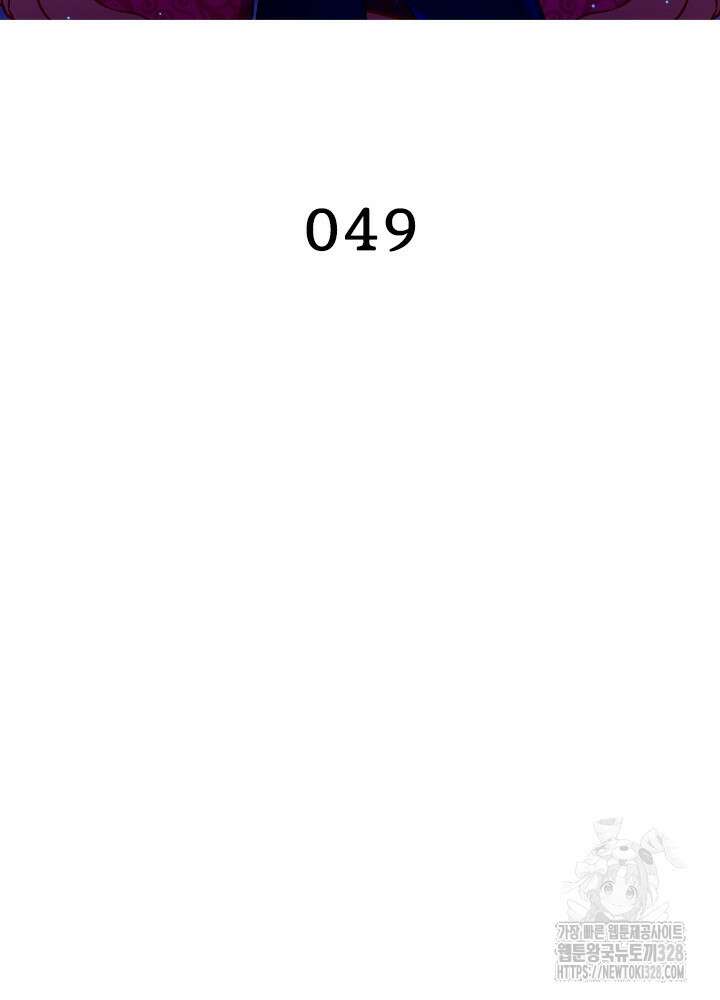 환생 해결사 49화 2