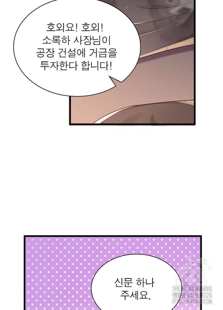 환생 해결사 49화 4