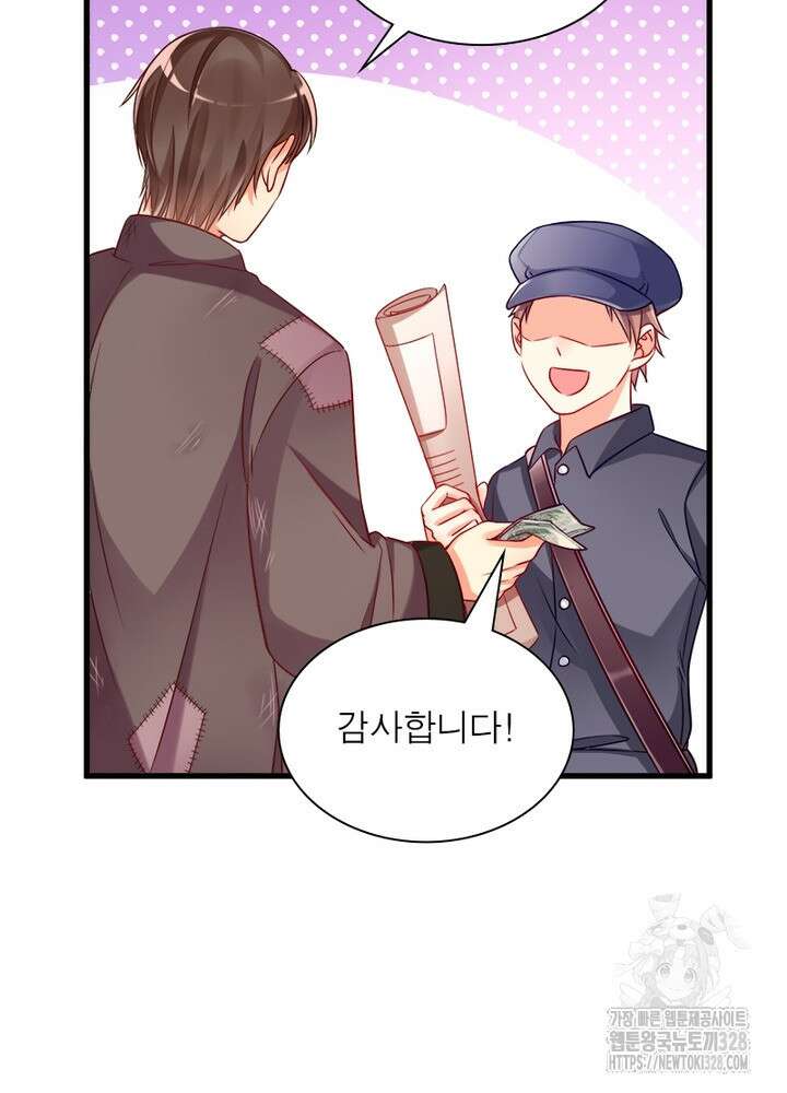 환생 해결사 49화 5