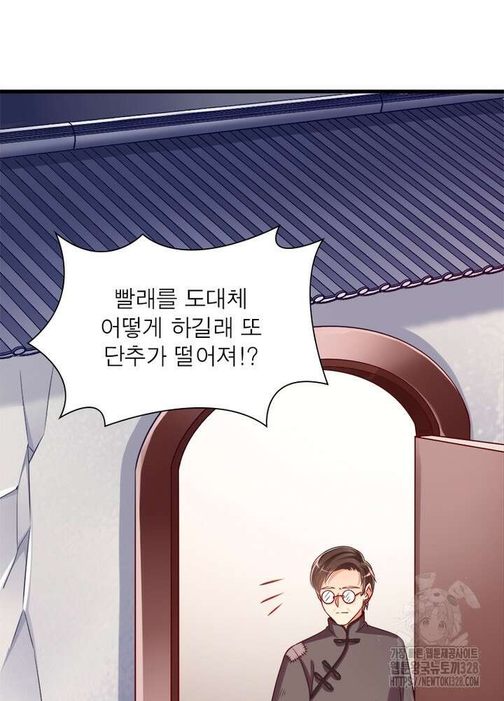 환생 해결사 49화 6