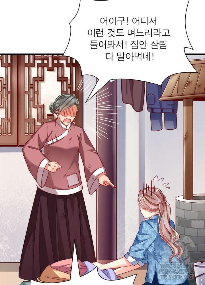 환생 해결사 49화 8