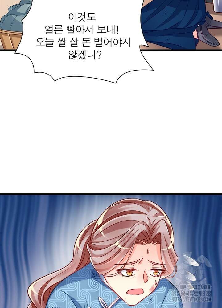 환생 해결사 49화 9
