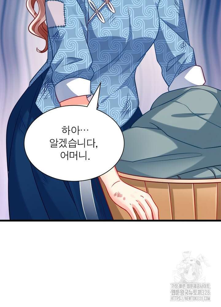 환생 해결사 49화 10