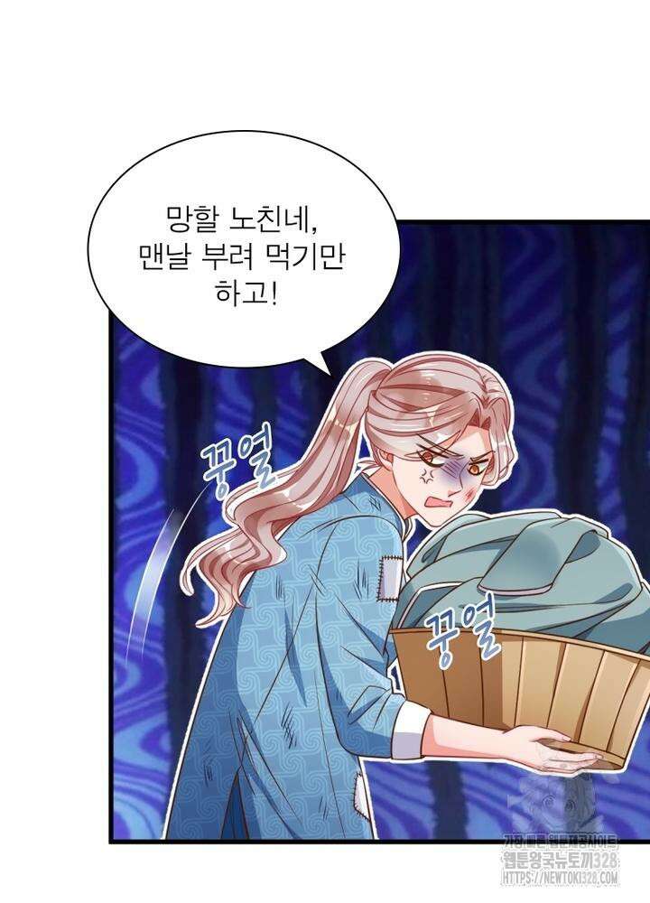 환생 해결사 49화 11