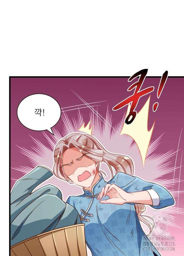 환생 해결사 49화 12