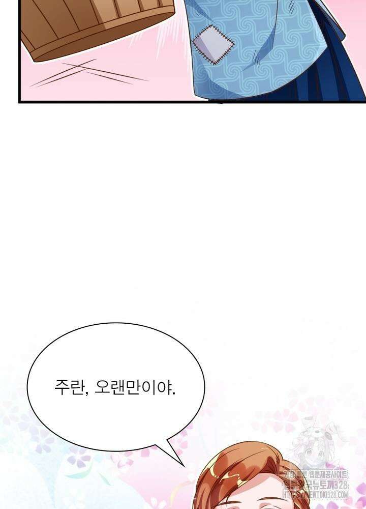 환생 해결사 49화 13