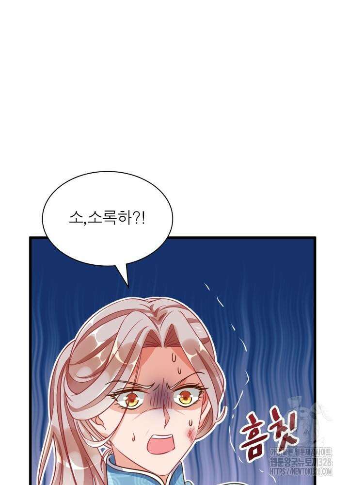환생 해결사 49화 15