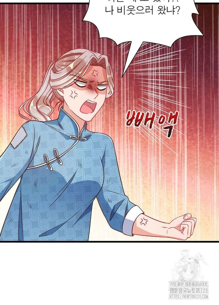 환생 해결사 49화 17