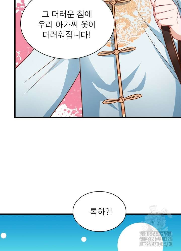 환생 해결사 49화 20