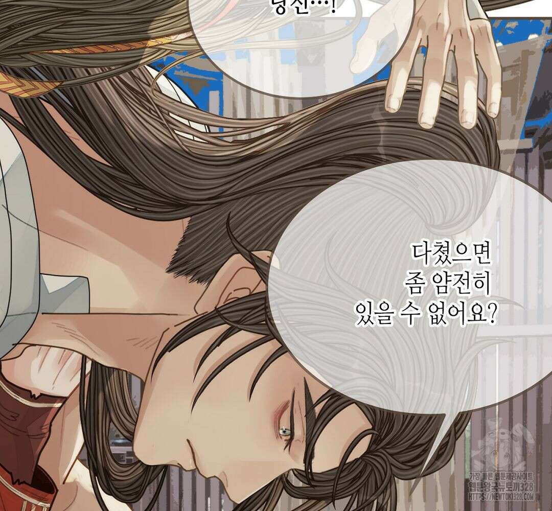 그 남자가 대신 시집간 사정 102화 5