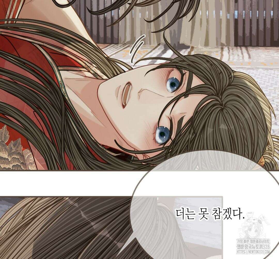 그 남자가 대신 시집간 사정 102화 6
