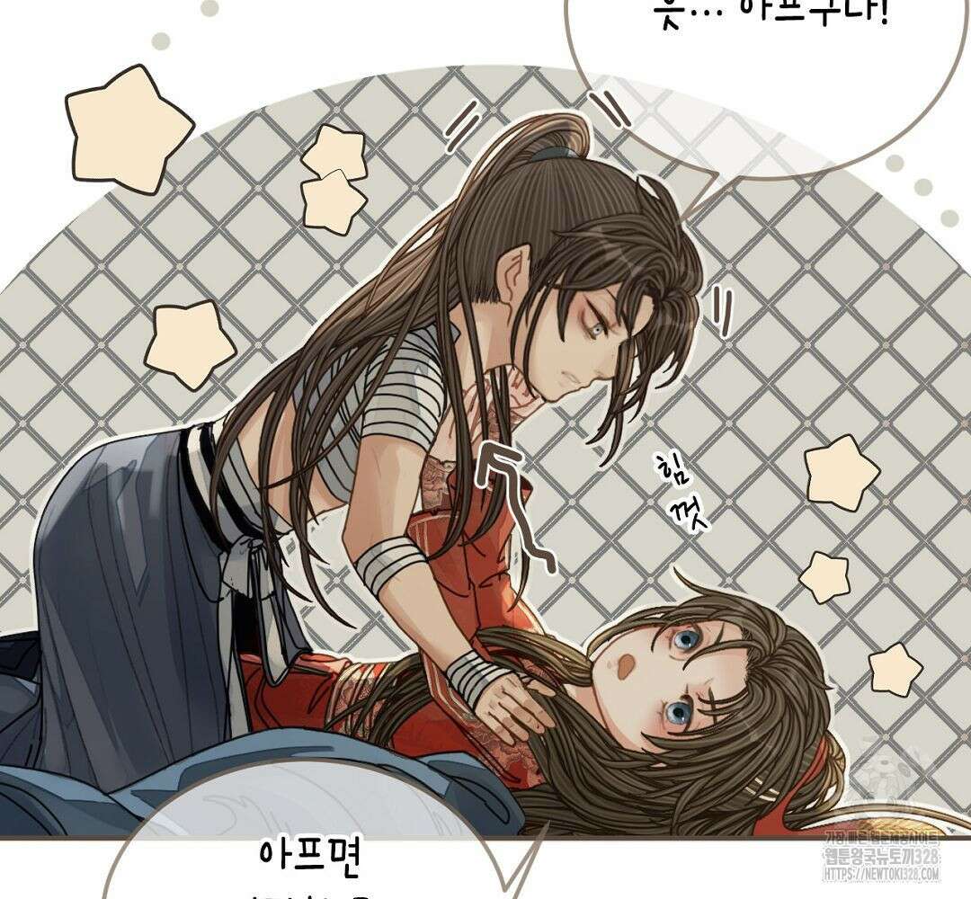 그 남자가 대신 시집간 사정 102화 10