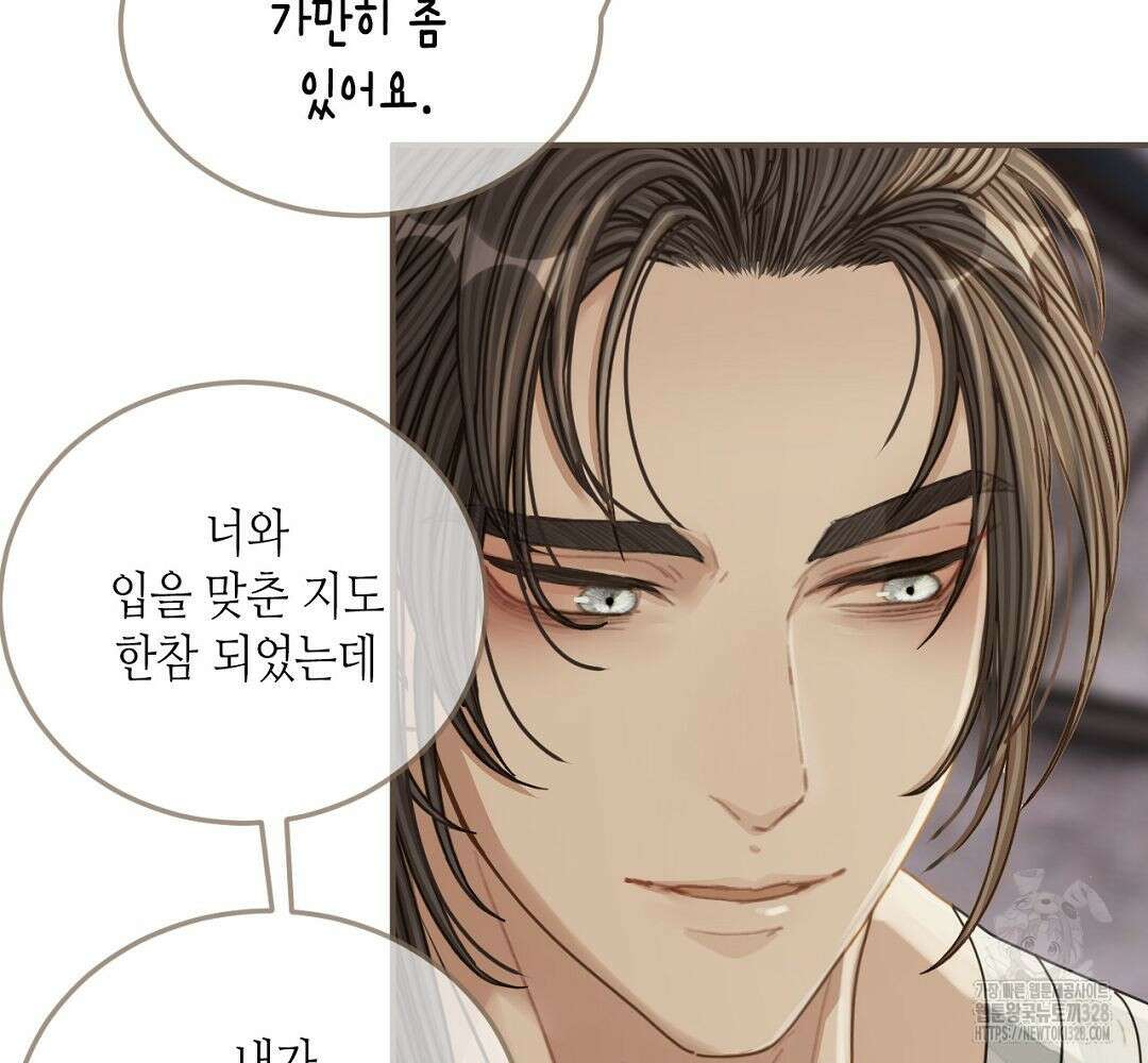 그 남자가 대신 시집간 사정 102화 11