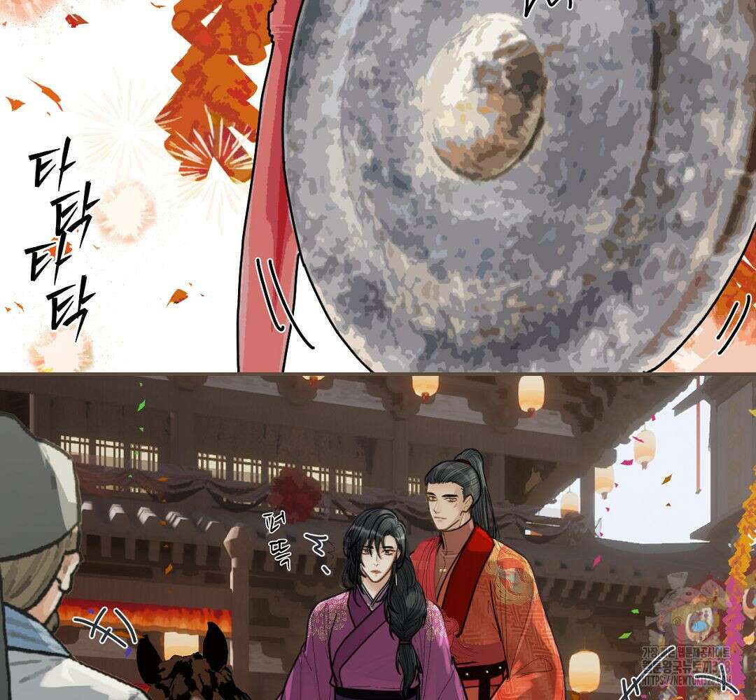 그 남자가 대신 시집간 사정 116화 8
