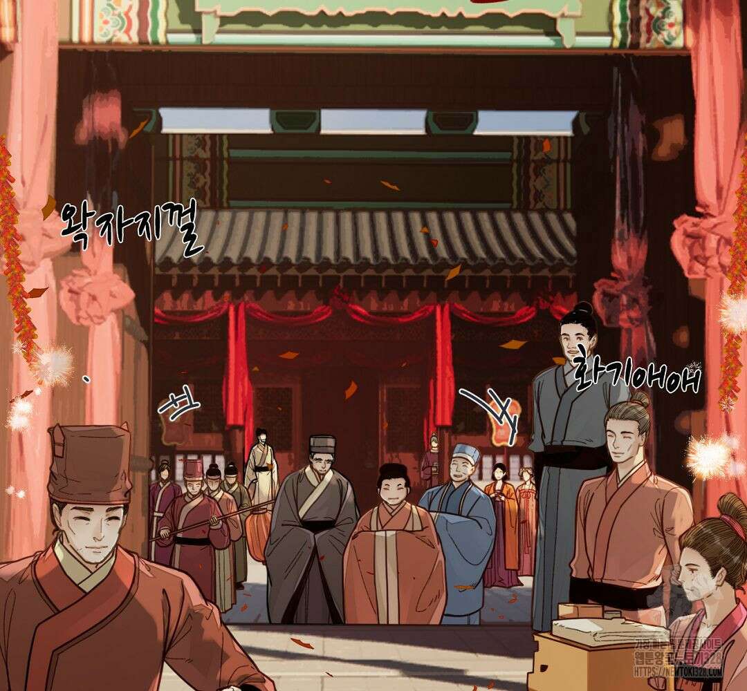 그 남자가 대신 시집간 사정 116화 11