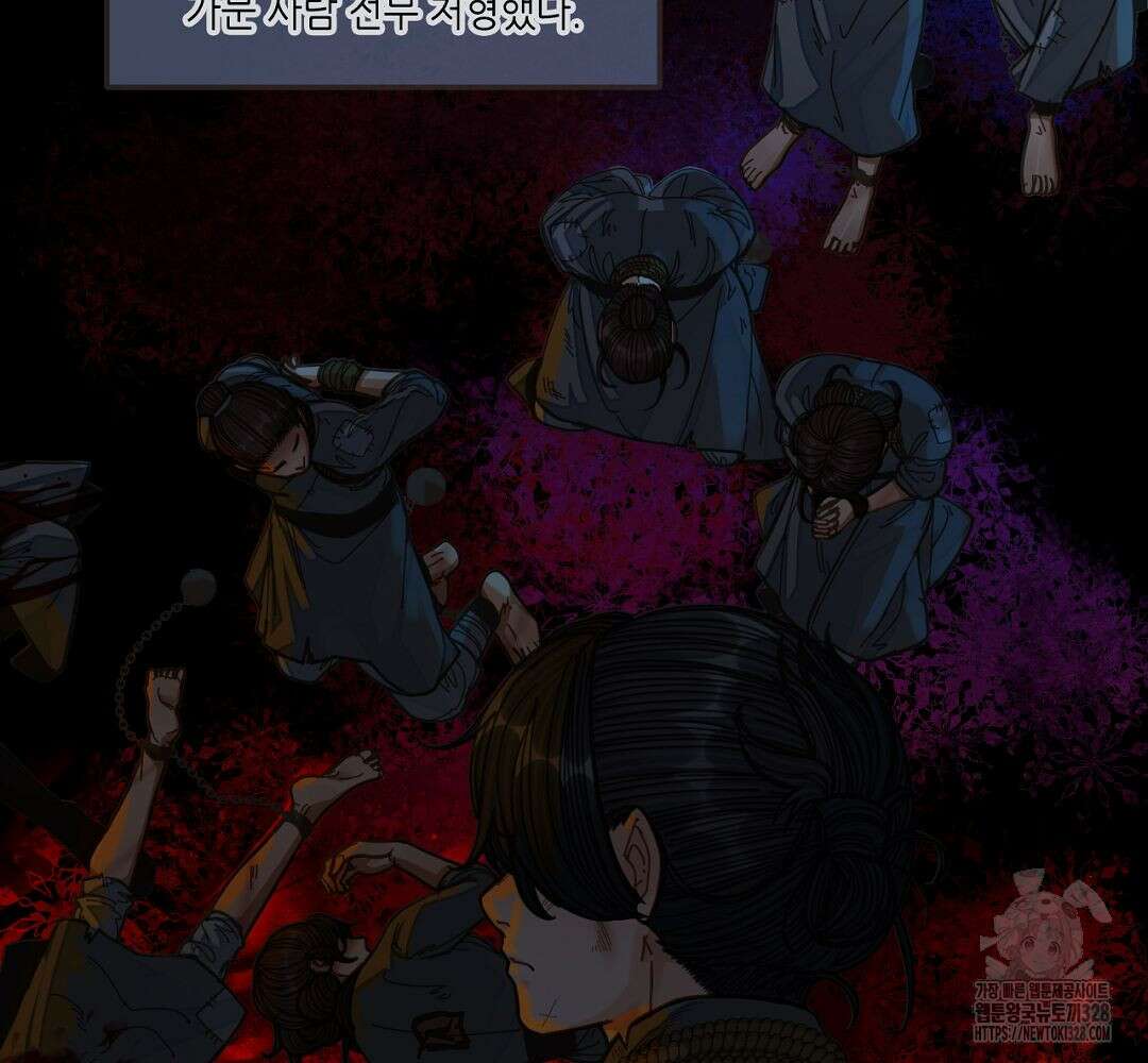 그 남자가 대신 시집간 사정 116화 15