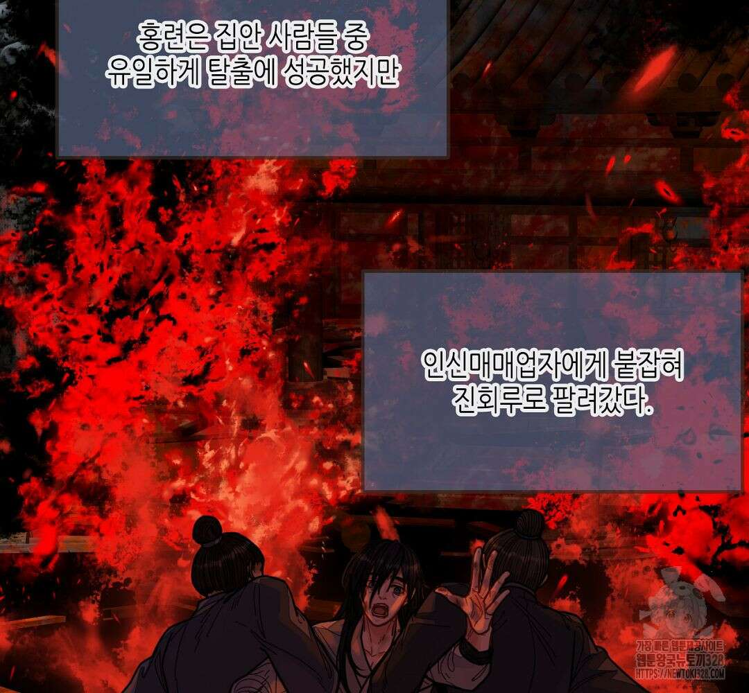 그 남자가 대신 시집간 사정 116화 17