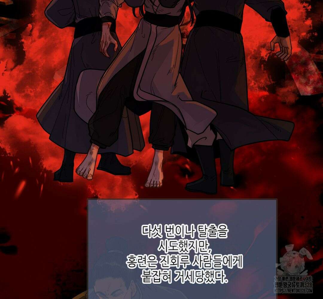 그 남자가 대신 시집간 사정 116화 18