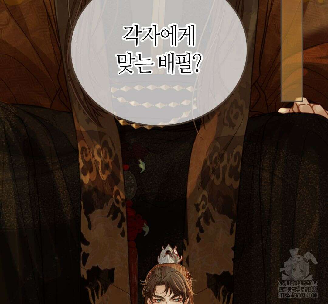 그 남자가 대신 시집간 사정 시즌2 4화 4