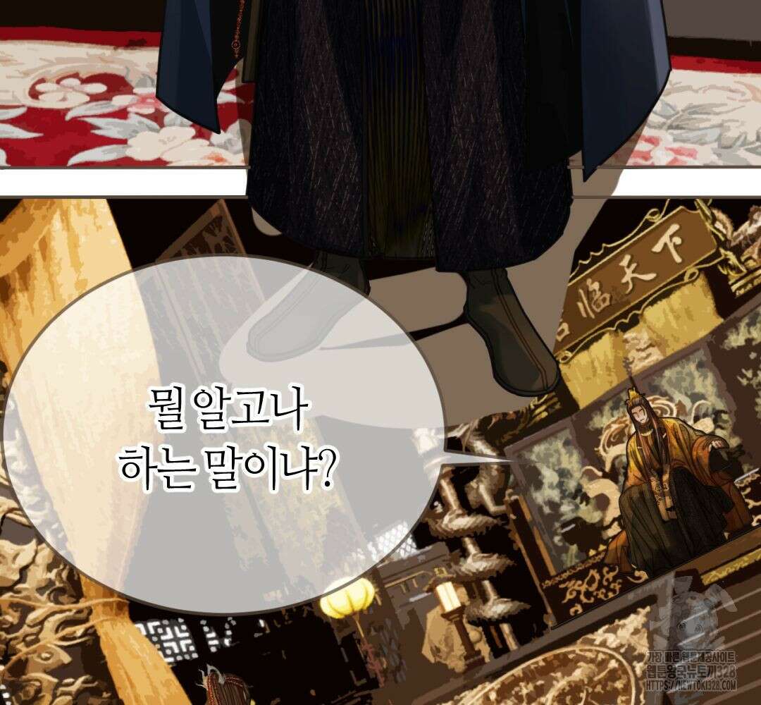 그 남자가 대신 시집간 사정 시즌2 4화 6