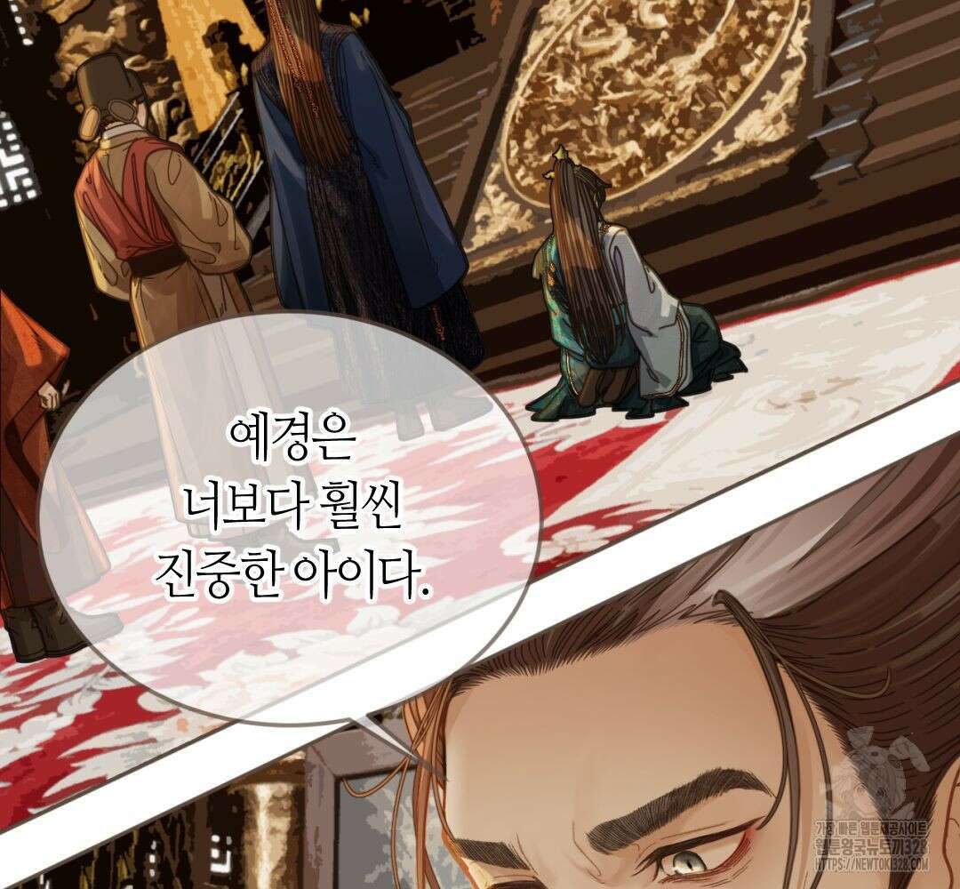 그 남자가 대신 시집간 사정 시즌2 4화 7