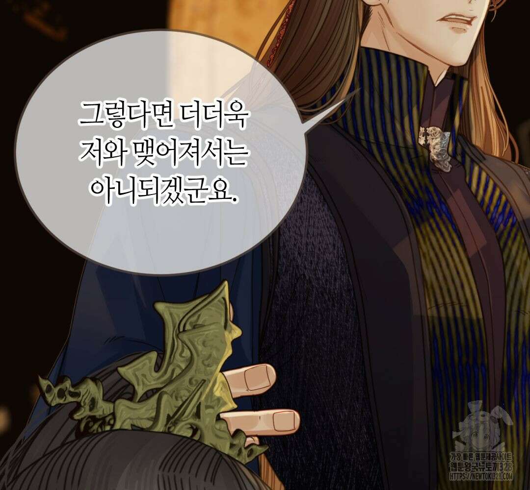 그 남자가 대신 시집간 사정 시즌2 4화 9