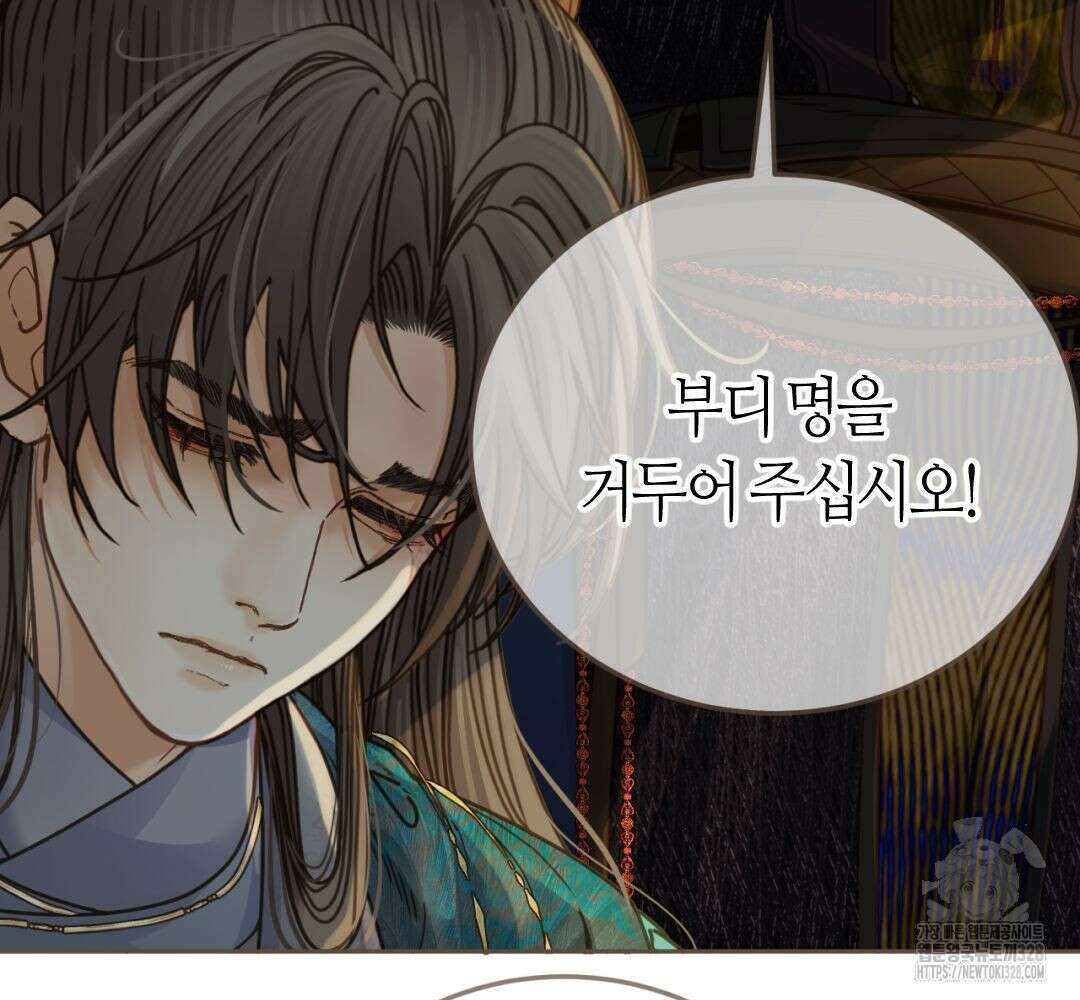 그 남자가 대신 시집간 사정 시즌2 4화 10