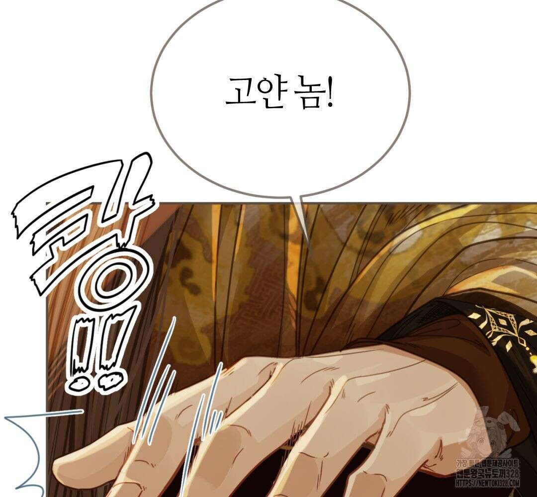 그 남자가 대신 시집간 사정 시즌2 4화 11