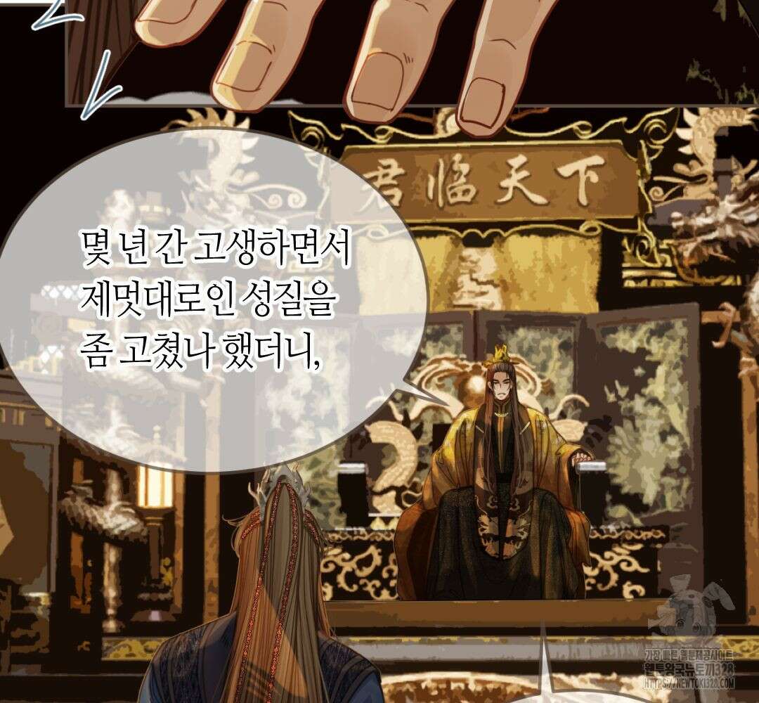 그 남자가 대신 시집간 사정 시즌2 4화 12