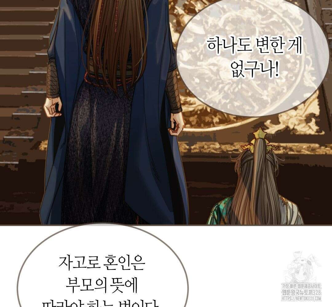 그 남자가 대신 시집간 사정 시즌2 4화 13