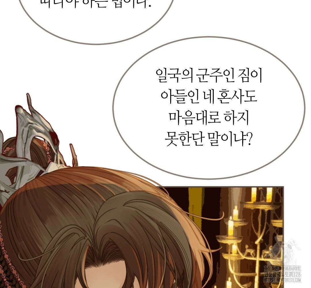 그 남자가 대신 시집간 사정 시즌2 4화 14