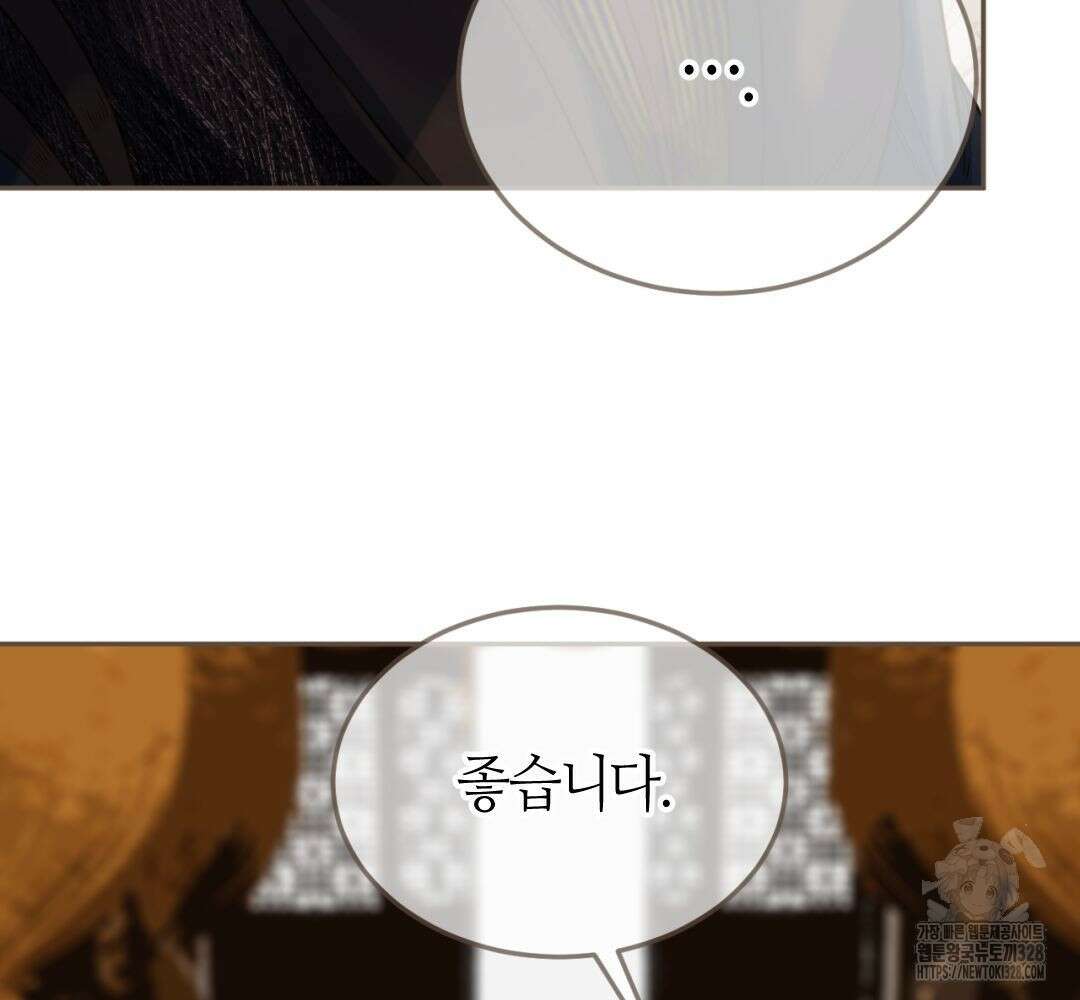 그 남자가 대신 시집간 사정 시즌2 4화 16
