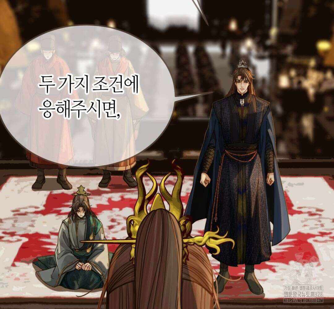 그 남자가 대신 시집간 사정 시즌2 4화 17