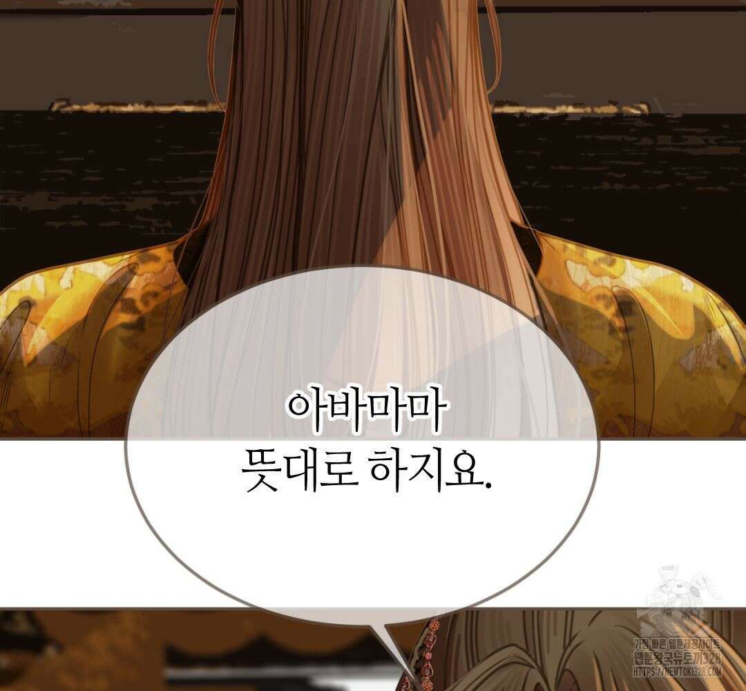 그 남자가 대신 시집간 사정 시즌2 4화 18