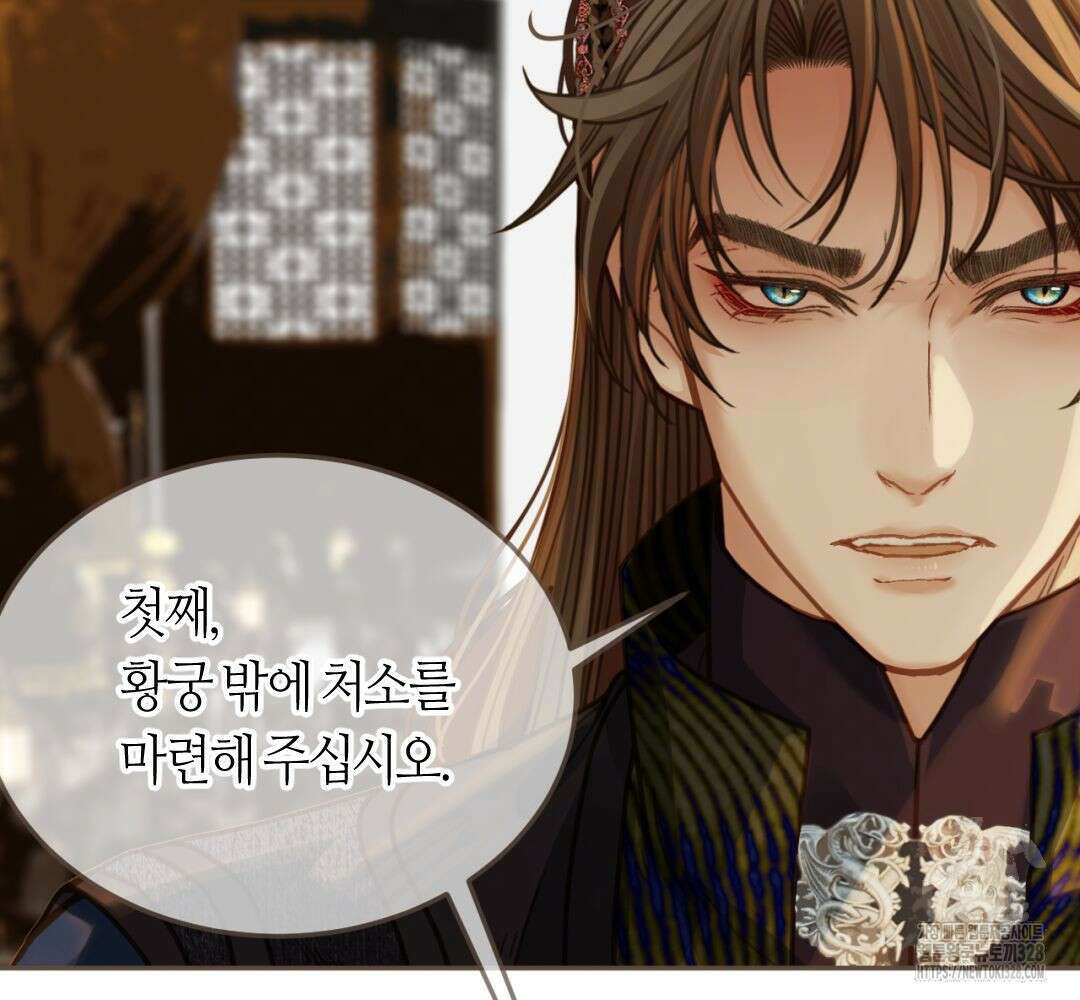 그 남자가 대신 시집간 사정 시즌2 4화 19