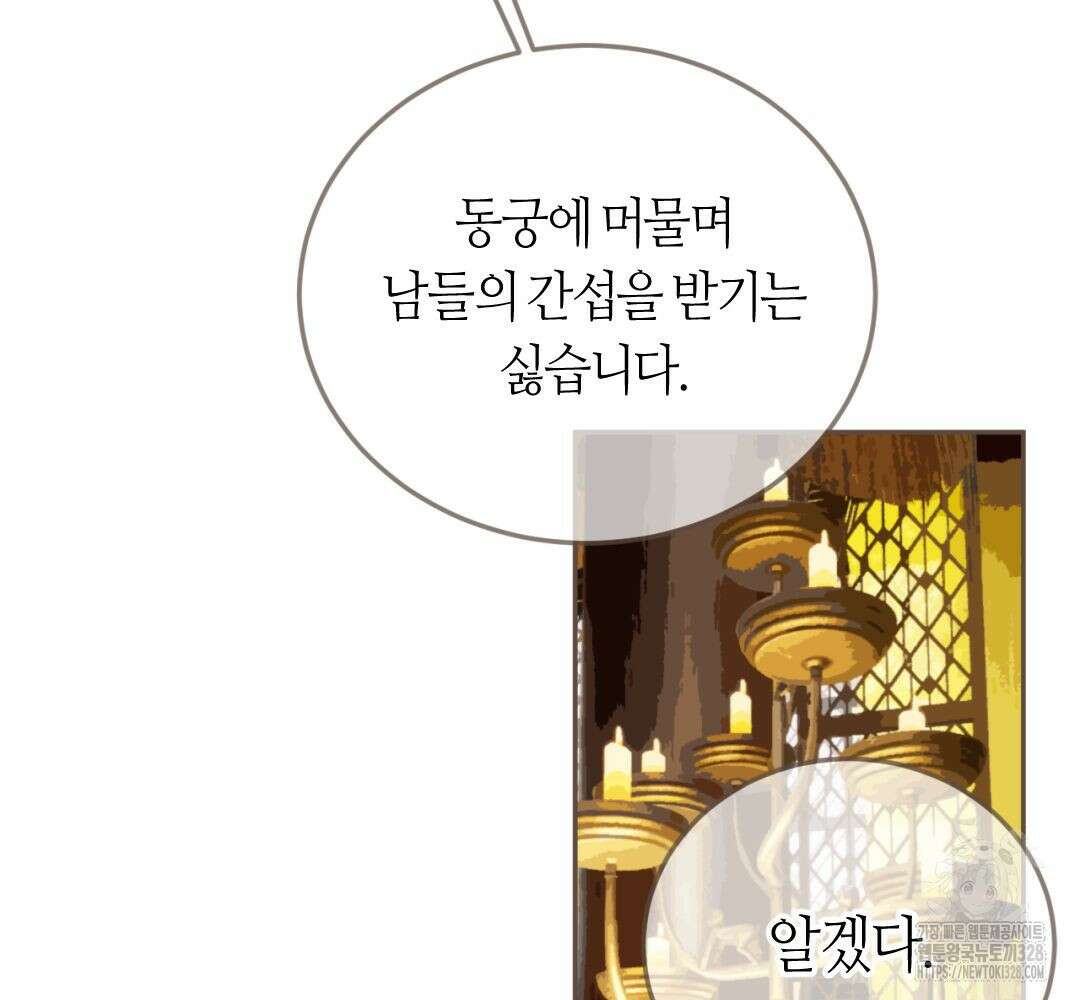 그 남자가 대신 시집간 사정 시즌2 4화 20