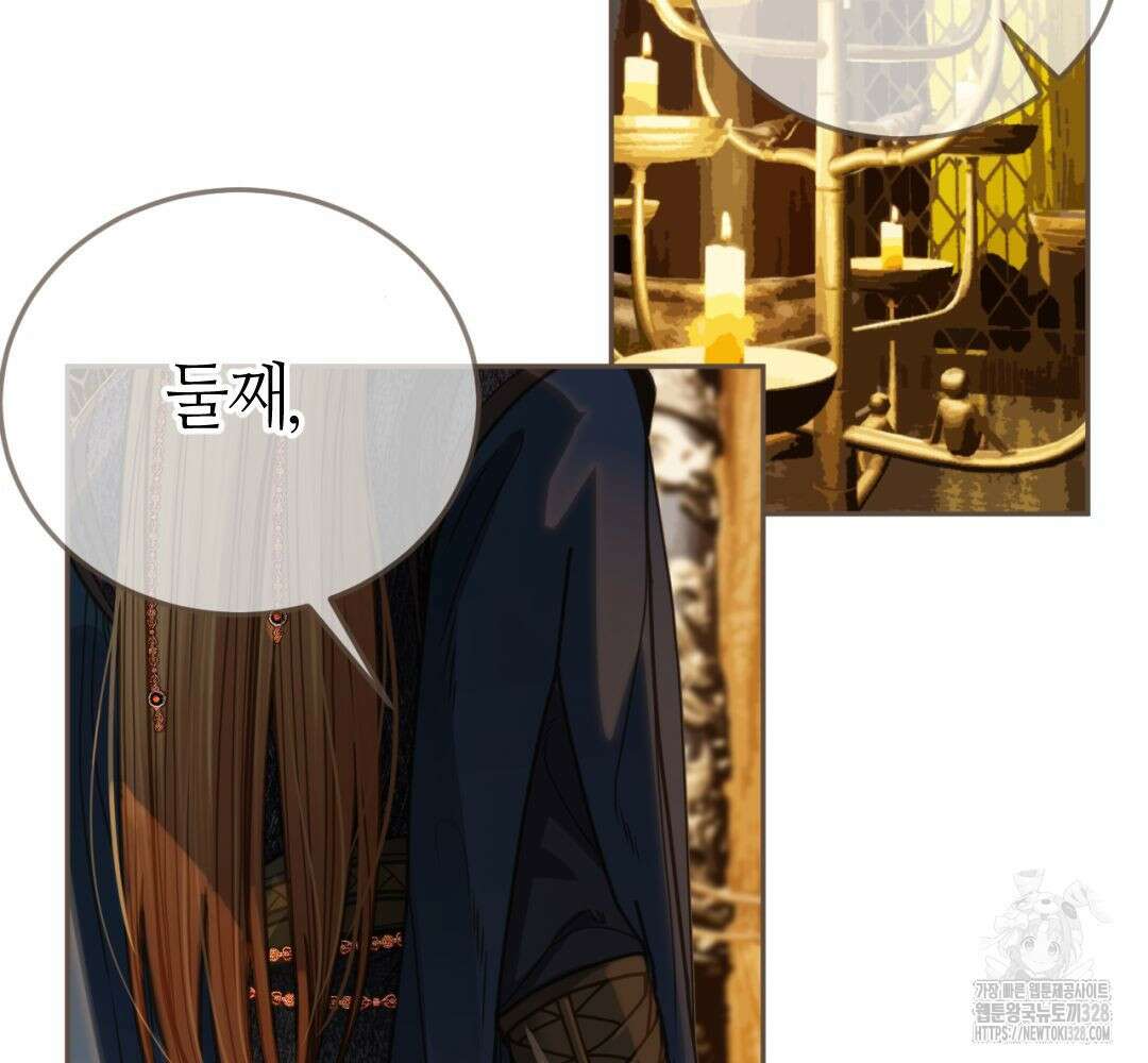 그 남자가 대신 시집간 사정 시즌2 4화 21