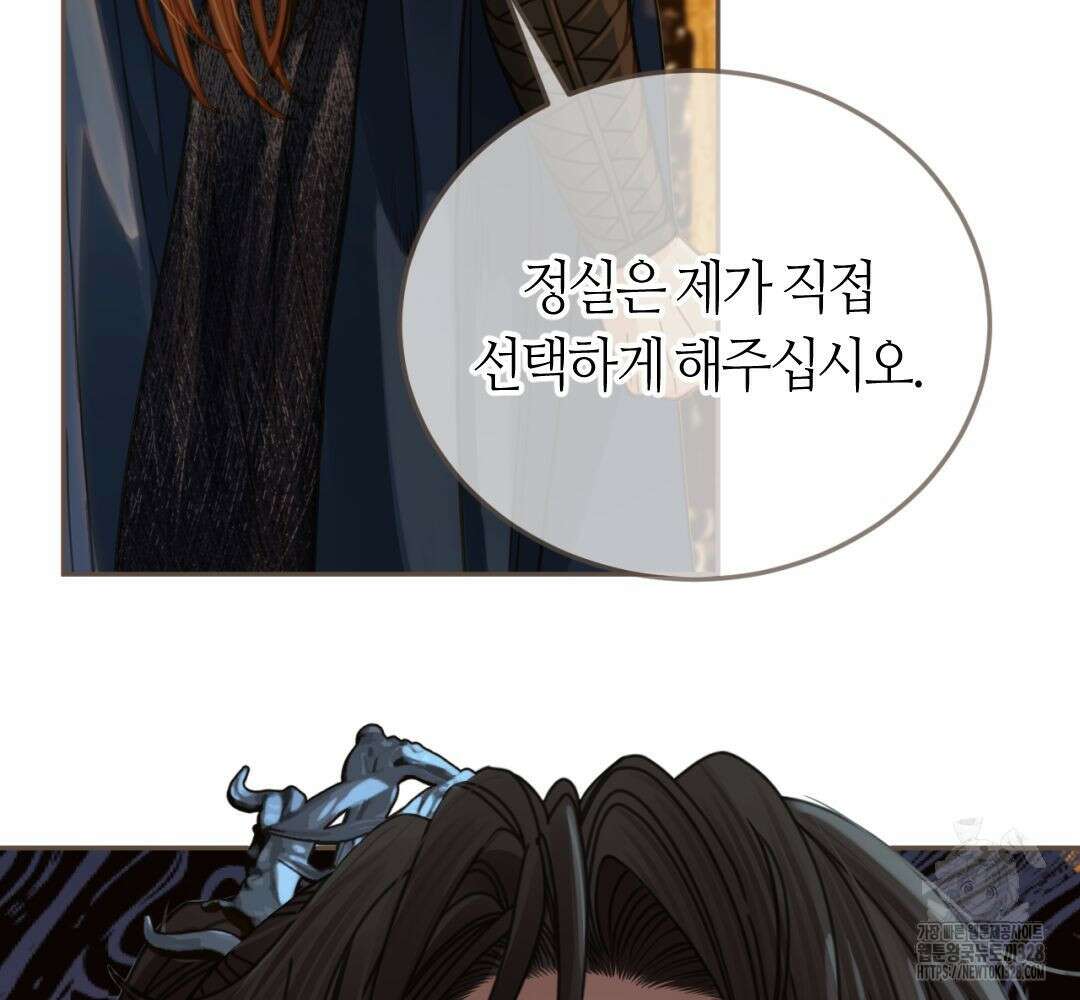 그 남자가 대신 시집간 사정 시즌2 4화 22